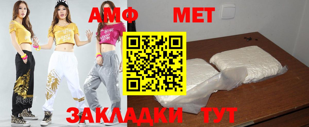 АМФЕТАМИН Розовый Ангарск