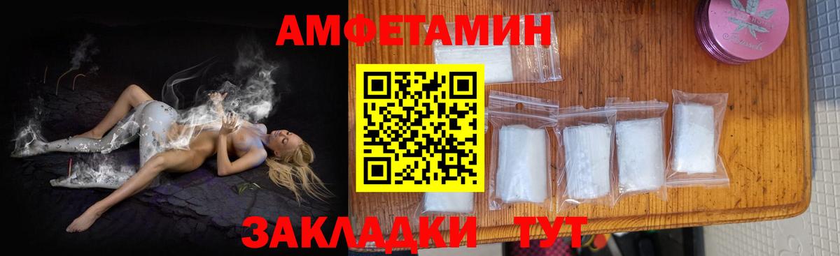shop как зайти  Амфетамин  Ангарск  Вход с VPN  Amphetamine Premium 