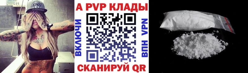 A-PVP крисы CK  Ангарск 