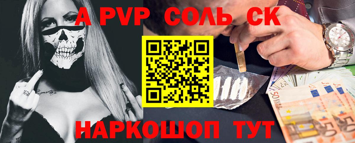 APVP Crystall Ангарск