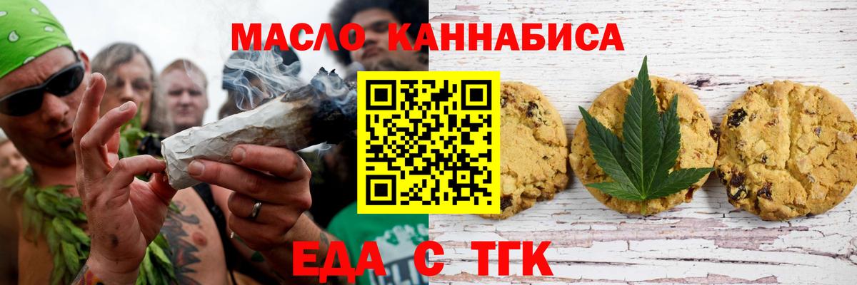 Cannafood марихуана  Вход с VPN  Ангарск 