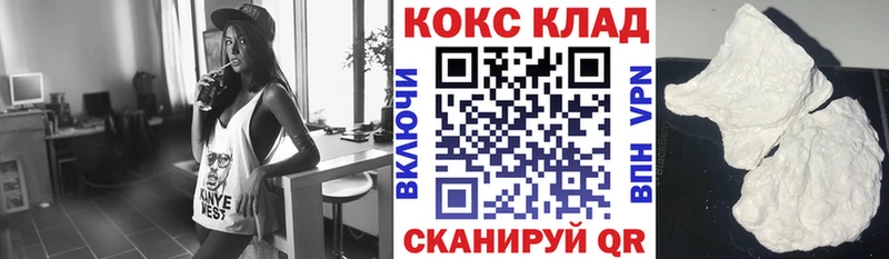 дарнет шоп  Ангарск  Кокаин FishScale 