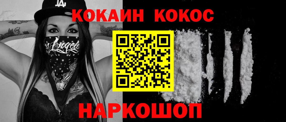 Ангарск  COCAIN Эквадор  Вход с VPN 