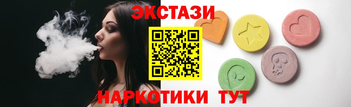 Ecstasy бентли  Вход с VPN  Экстази  Ecstasy VHQ  Ангарск 