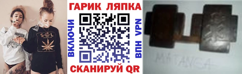 ГАШ VHQ  где купить наркотик  Ангарск 