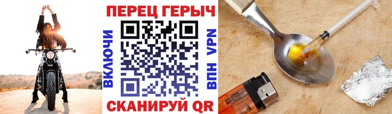 Героин VHQ  Ангарск 