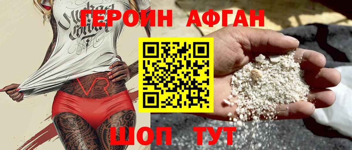 Ангарск  Героин VHQ  Вход с VPN 