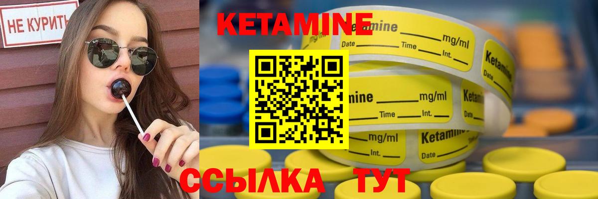 hydra ссылки  КЕТАМИН VHQ  Вход с VPN  КЕТАМИН VHQ  Ангарск 