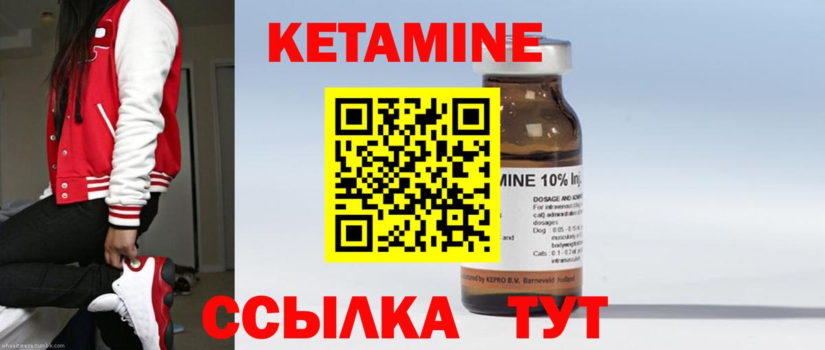 Кетамин ketamine Ангарск