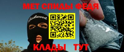 спиды Абинск