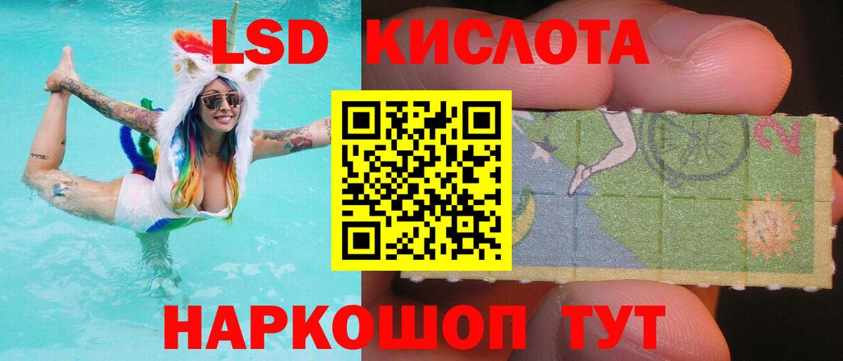 LSD-25 экстази кислота  Вход с VPN  Ангарск 