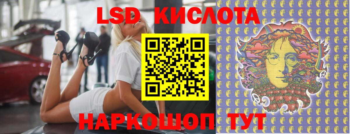 ЛСД экстази кислота Ангарск