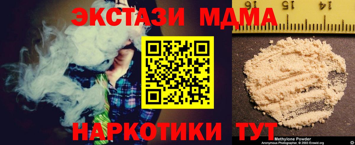 Ангарск  МДМА VHQ  Вход с VPN  MDMA молли 
