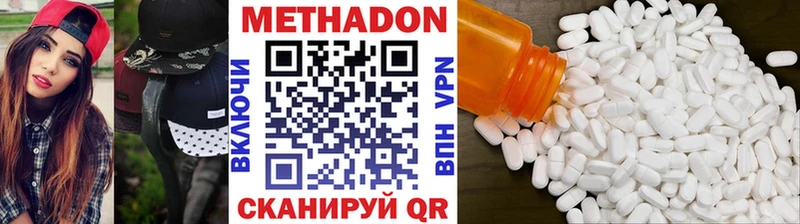 магазин продажи   Ангарск  МЕТАДОН methadone 