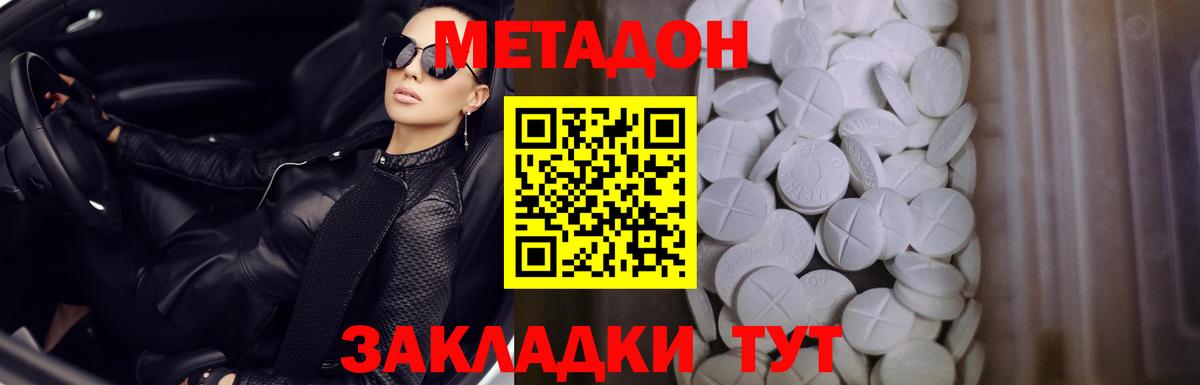 Ангарск  Метадон кристалл  МЕГА   МЕТАДОН VHQ  Вход с VPN 