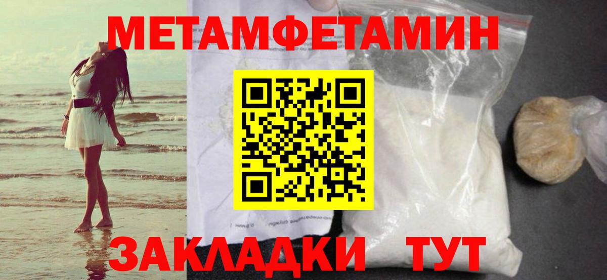 Ангарск  Первитин кристалл  Вход с VPN 