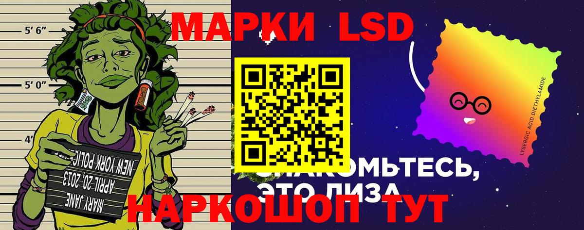 Марки N-bome 1,5мг Ангарск