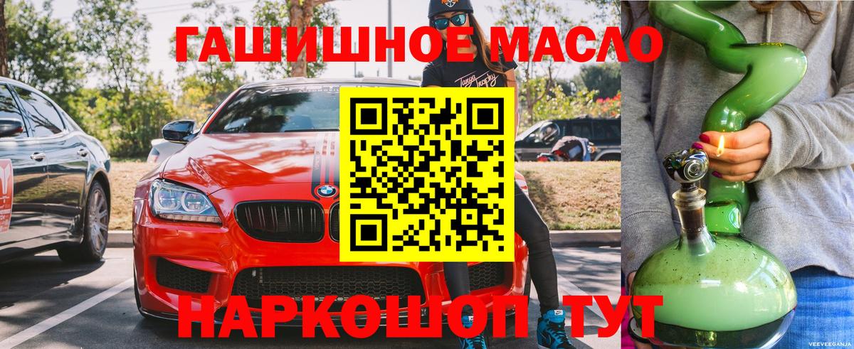 ТГК THC oil  Дистиллят ТГК вейп  Ангарск  Вход с VPN 
