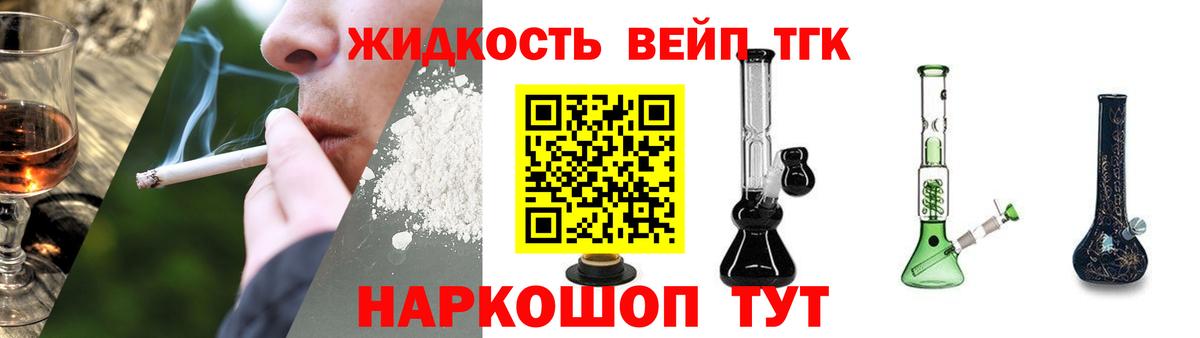 Дистиллят ТГК гашишное масло Ангарск