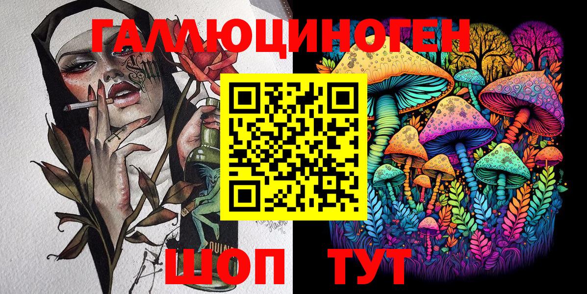Галлюциногенные грибы MAGIC MUSHROOMS Ангарск